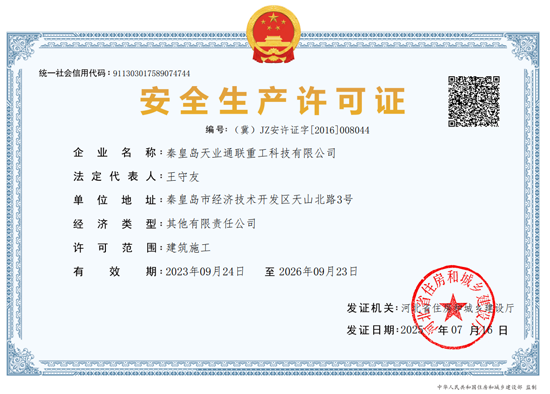 Z6·尊龙「中国区」官方网站